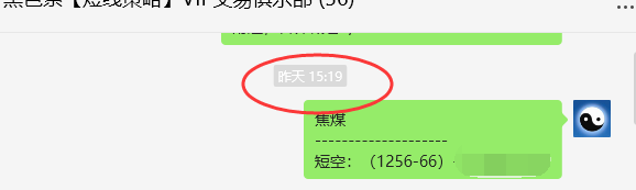 11月29日，焦煤：VIP精准交易策略（短空+日间）跟踪利润90+50点