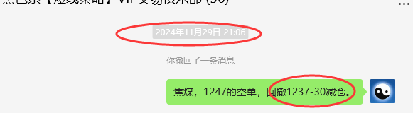 12月2日，焦煤：VIP精准交易策略（日间）多空减平32+9点