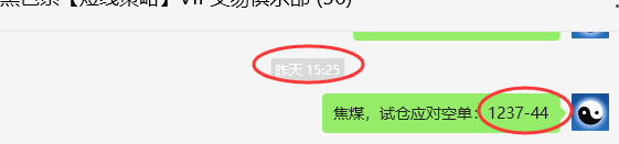 12月3日，焦煤：VIP精准策略（日间）多空减平15+7点