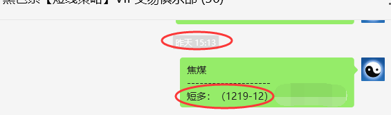 12月3日，焦煤：VIP精准策略（日间）多空减平15+7点