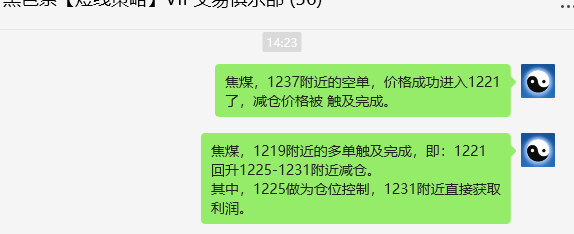 12月3日，焦煤：VIP精准策略（日间）多空减平15+7点