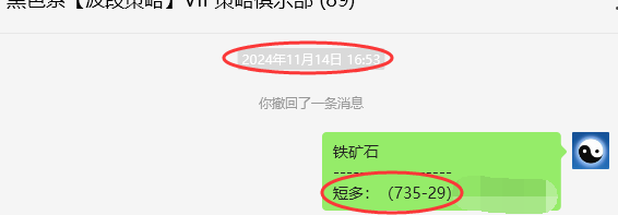 12月3日，铁矿石：VIP精准策略（短多）跟踪目标利润76点