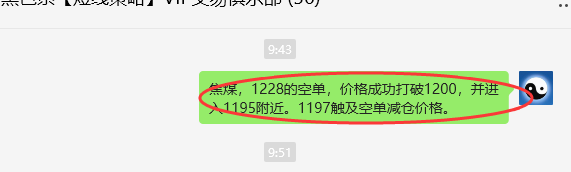 12月4日，焦煤：VIP精准策略（日间）多空减平47+25点