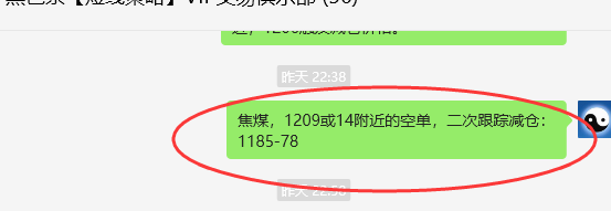 12月5日，焦煤：VIP精准策略（日间）多空减平42+22点