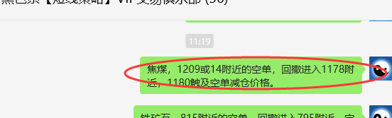 12月5日，焦煤：VIP精准策略（日间）多空减平42+22点