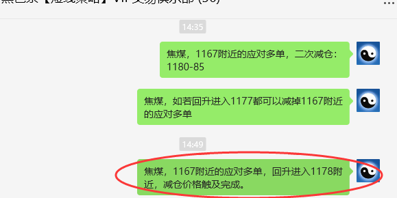 12月5日，焦煤：VIP精准策略（日间）多空减平42+22点