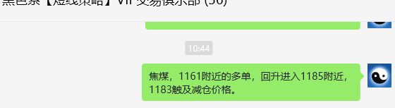 12月6日，焦煤：VIP精准策略（日间）多空减平34+12点