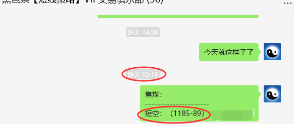 12月6日，焦煤：VIP精准策略（日间）多空减平34+12点