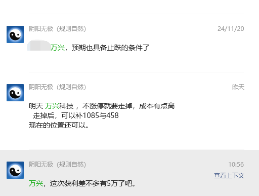 万兴科技：VIP精准交易策略，短线跟踪小赚5万