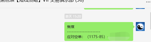 12月11日，焦煤：VIP精准策略（日间）多空减平23+8点