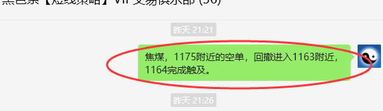 12月11日，焦煤：VIP精准策略（日间）多空减平23+8点