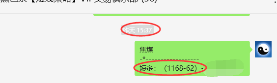 12月12日，焦煤：VIP精准策略（日间）多空减平31+13点