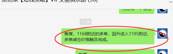 12月12日，焦煤：VIP精准策略（日间）多空减平31+13点