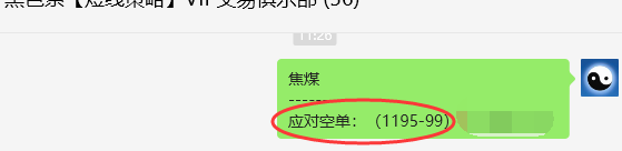 12月12日，焦煤：VIP精准策略（日间）多空减平31+13点