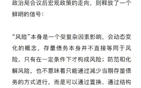 中央经济工作会议提到，要实施更加积极的财政政策，提高财政赤字率