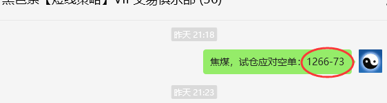 12月13日，焦煤05：VIP精准策略（日间）多空减平21+13点