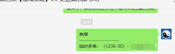 12月13日，焦煤05：VIP精准策略（日间）多空减平21+13点