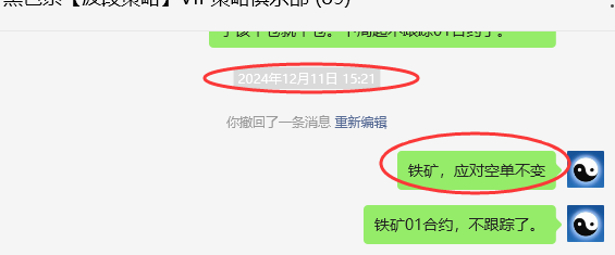 铁矿石：VIP精准交易策略（短空）跟踪利润目标突破50点