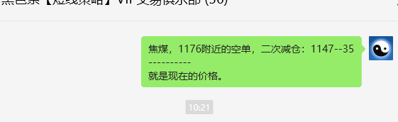 12月19日，焦煤：VIP精准策略（日间）多空减平48+17点