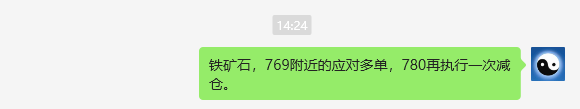 铁矿石：VIP精准交易策略（短空）跟踪利润目标突破50点