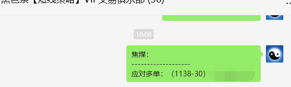 12月19日，焦煤：VIP精准策略（日间）多空减平48+17点