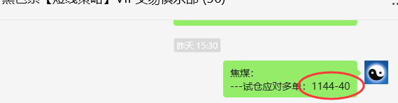 12月20日，焦煤：VIP精准策略（日间）多空减平32+12点