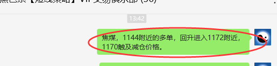 12月20日，焦煤：VIP精准策略（日间）多空减平32+12点