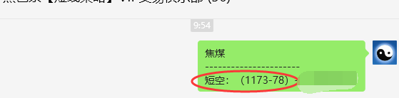 12月20日，焦煤：VIP精准策略（日间）多空减平32+12点