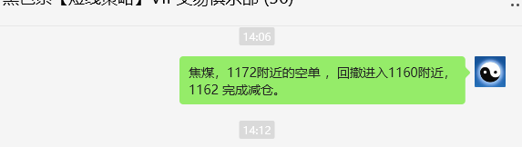 12月20日，焦煤：VIP精准策略（日间）多空减平32+12点