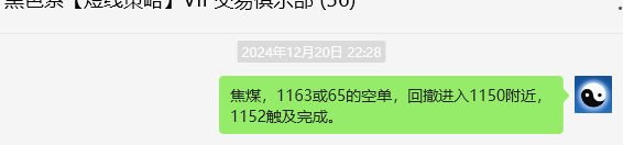 12月23日，焦煤：VIP精准策略（日间）多空减平25+5点