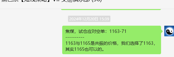 12月23日，焦煤：VIP精准策略（日间）多空减平25+5点