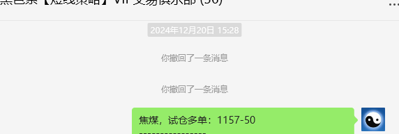 12月23日，焦煤：VIP精准策略（日间）多空减平25+5点