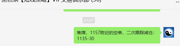 12月23日，焦煤：VIP精准策略（日间）多空减平38+10点