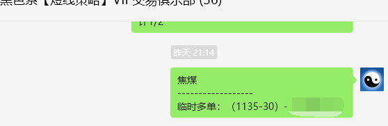 12月23日，焦煤：VIP精准策略（日间）多空减平38+10点