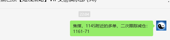 12月25日，焦煤：VIP精准策略（日间）多空减平29+9点