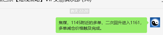 12月25日，焦煤：VIP精准策略（日间）多空减平29+9点