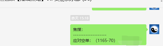 12月25日，焦煤：VIP精准策略（日间）多空减平29+9点