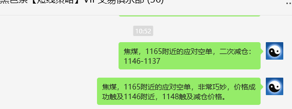 12月25日，焦煤：VIP精准策略（日间）多空减平29+9点