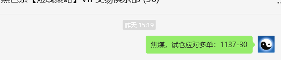 12月27日，焦煤：VIP精准策略（日间）多空减平19+5点