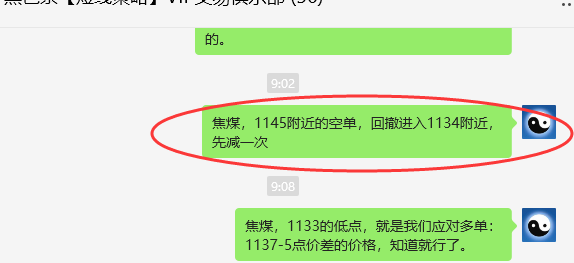 12月27日，焦煤：VIP精准策略（日间）多空减平19+5点