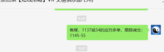 12月27日，焦煤：VIP精准策略（日间）多空减平19+5点