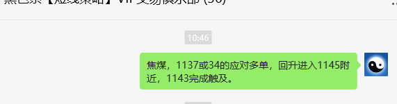 12月27日，焦煤：VIP精准策略（日间）多空减平19+5点