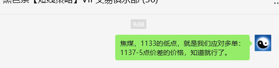 12月27日，焦煤：VIP精准策略（日间）多空减平19+5点