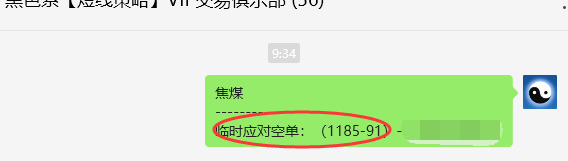 1月2日，焦煤：VIP精准策略（日间）多空减平40+14点