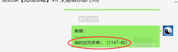 12月3日，焦煤：VIP精准策略（日间）多空减平34+16点