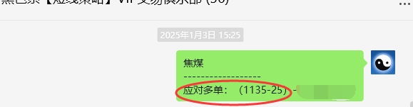 1月6日，焦煤：VIP精准策略（日间）多空减平39+15点