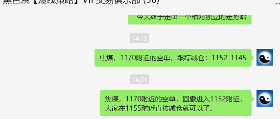 1月6日，焦煤：VIP精准策略（日间）多空减平39+15点