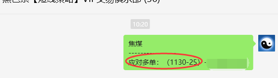 1月7日，焦煤：VIP精准策略（日间）多空减平38+21点