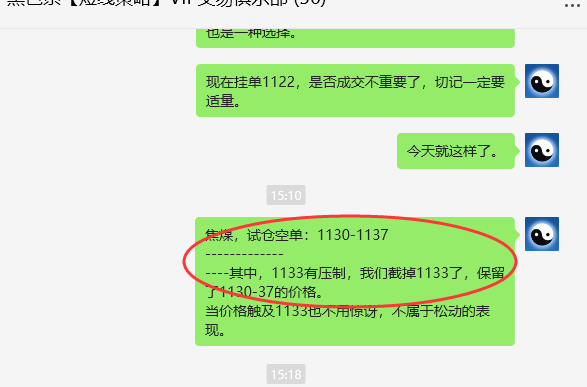 1月8日，焦煤：VIP精准策略（日间）多空减平36+15点