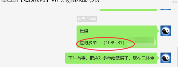 1月9日，焦煤：VIP精准策略（日间）多空减平25+7点